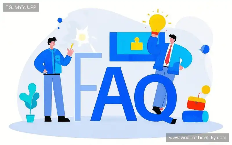 常见问题